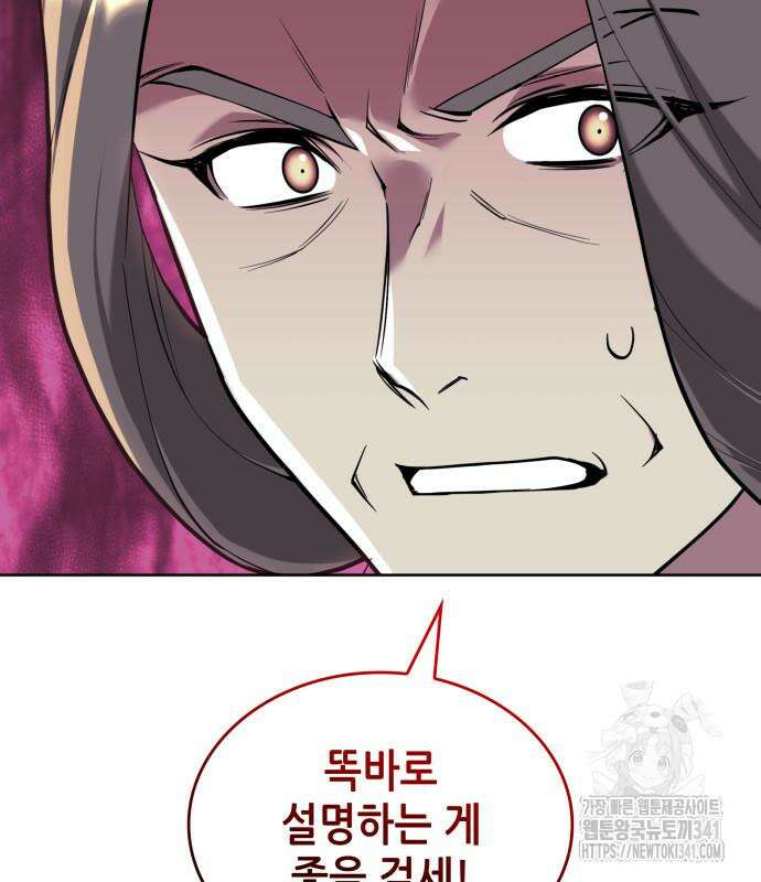 낙향문사전 2부 149화 18