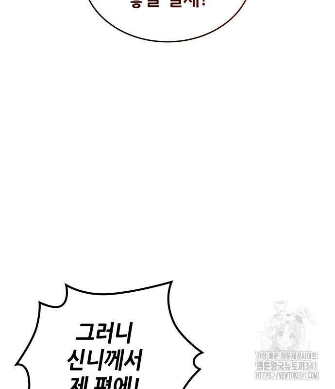 낙향문사전 2부 149화 19