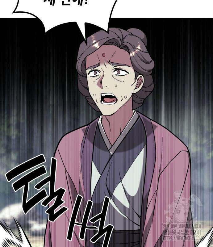 낙향문사전 2부 149화 20