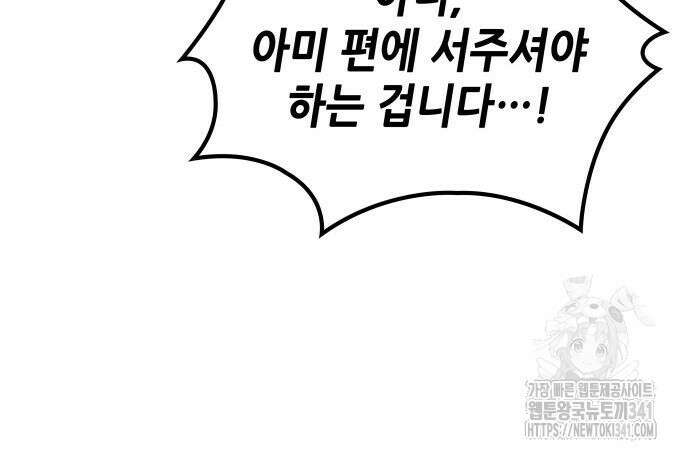 낙향문사전 2부 149화 22