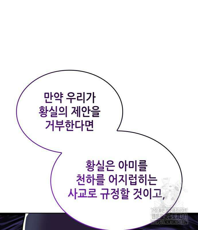 낙향문사전 2부 149화 23