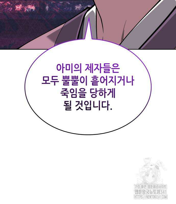 낙향문사전 2부 149화 26