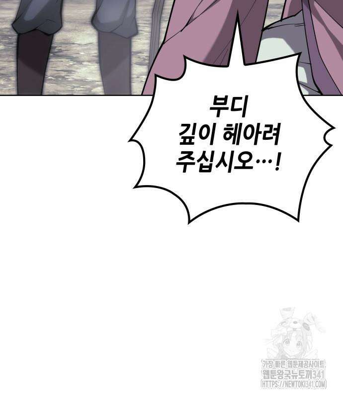 낙향문사전 2부 149화 29