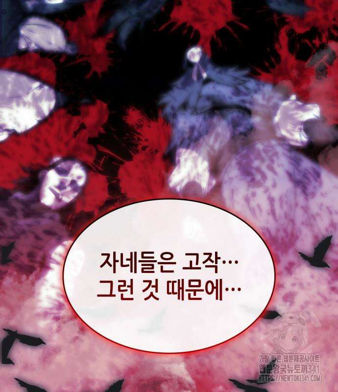 낙향문사전 2부 149화 36