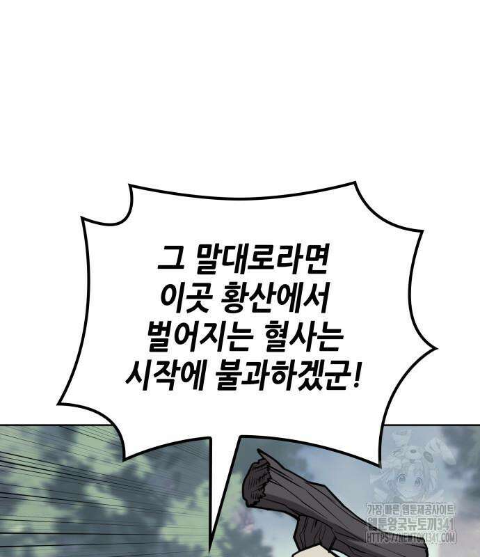 낙향문사전 2부 149화 40