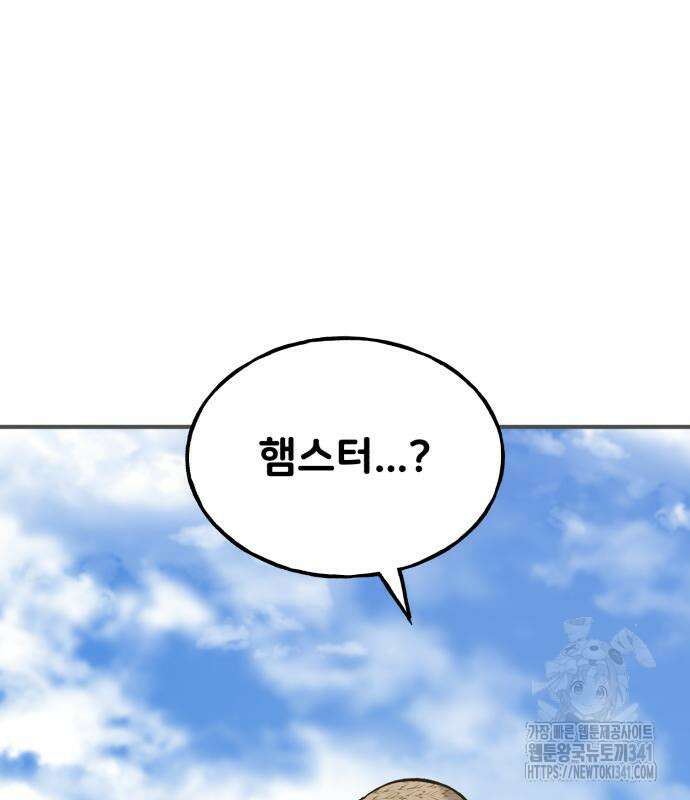 나혼자 탑에서 농사 65화 2