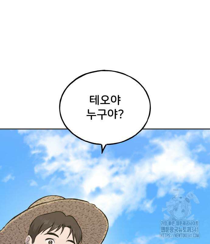 나혼자 탑에서 농사 65화 6