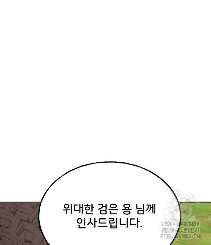 나혼자 탑에서 농사 65화 9