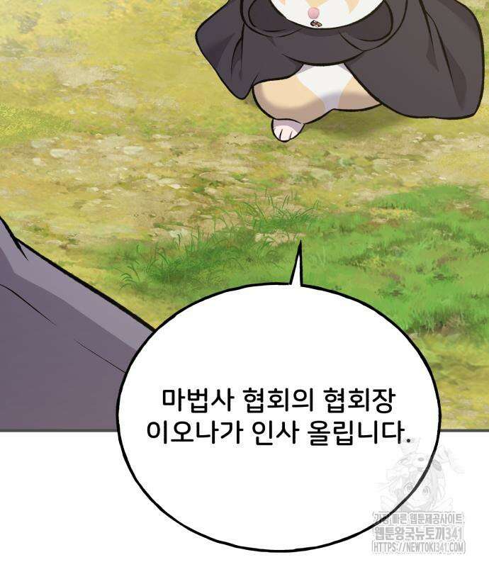 나혼자 탑에서 농사 65화 11