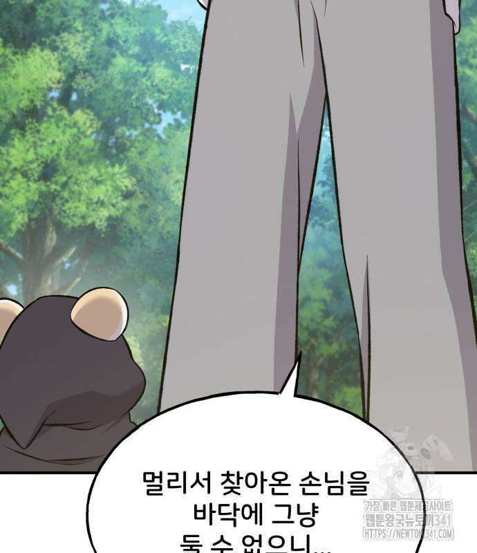 나혼자 탑에서 농사 65화 17