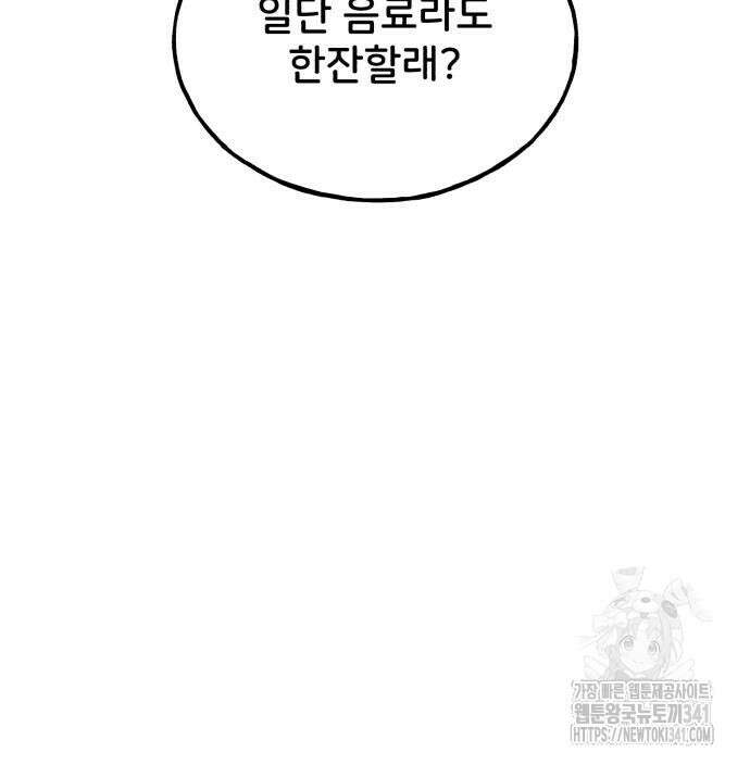 나혼자 탑에서 농사 65화 19