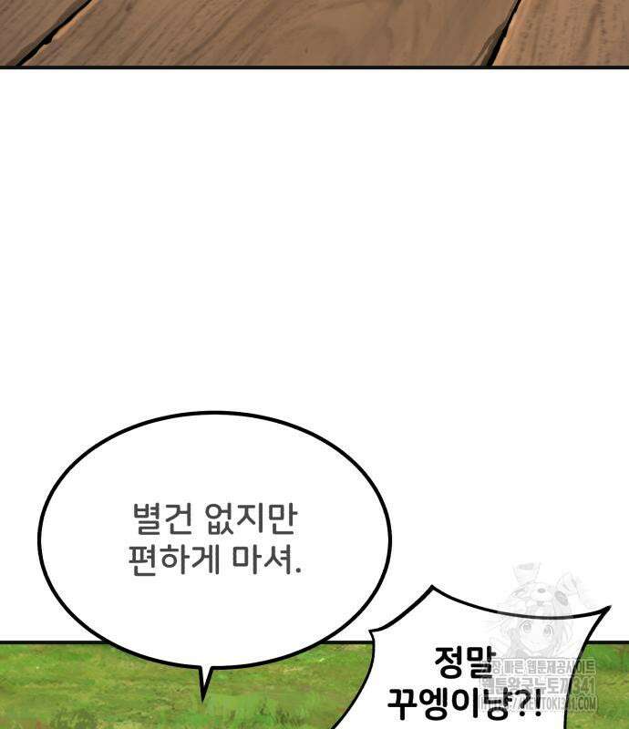 나혼자 탑에서 농사 65화 22