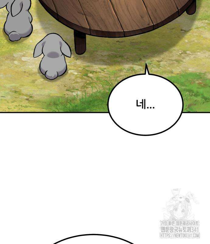 나혼자 탑에서 농사 65화 24