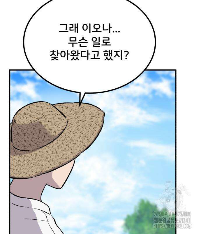 나혼자 탑에서 농사 65화 25