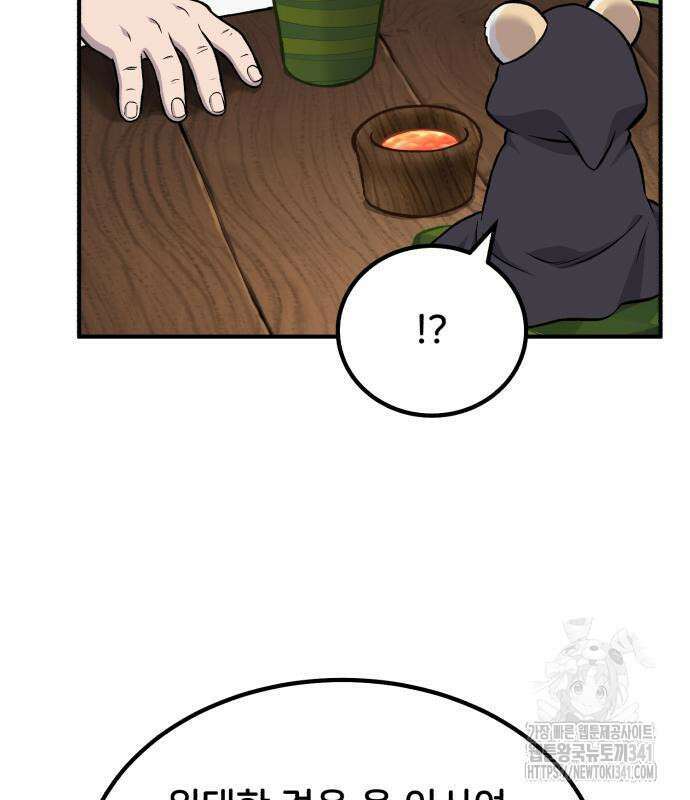 나혼자 탑에서 농사 65화 29