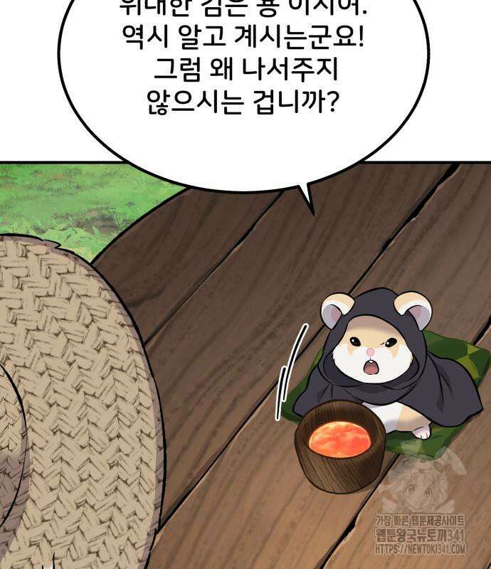 나혼자 탑에서 농사 65화 30