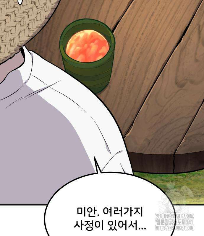 나혼자 탑에서 농사 65화 31
