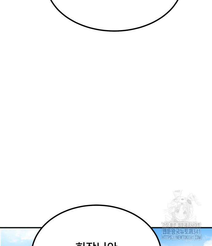 나혼자 탑에서 농사 65화 32