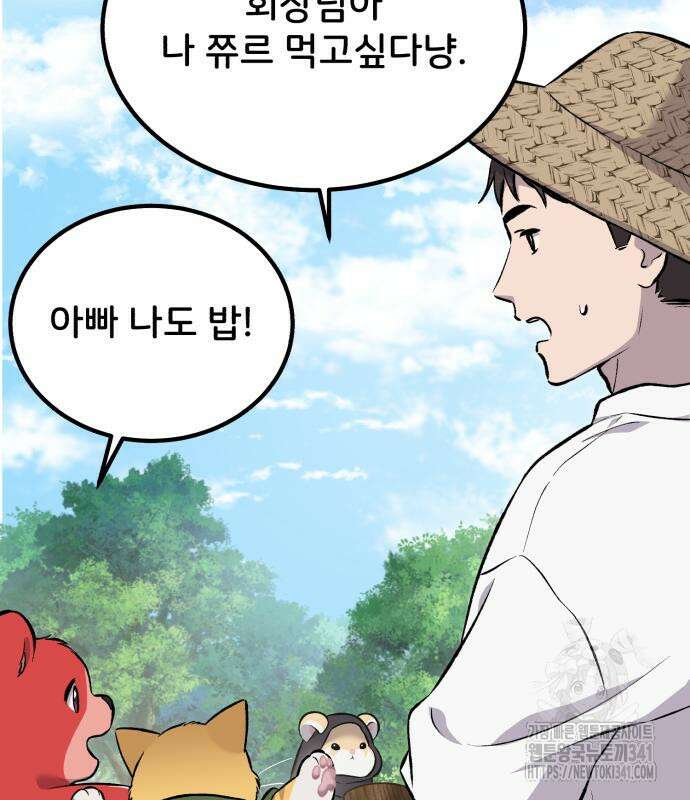 나혼자 탑에서 농사 65화 33