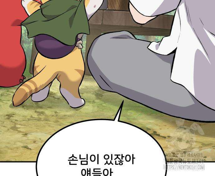 나혼자 탑에서 농사 65화 34