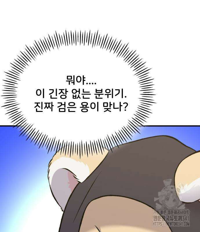 나혼자 탑에서 농사 65화 36