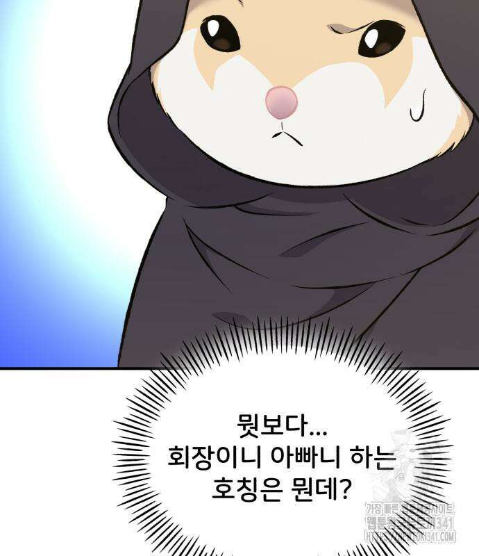 나혼자 탑에서 농사 65화 37