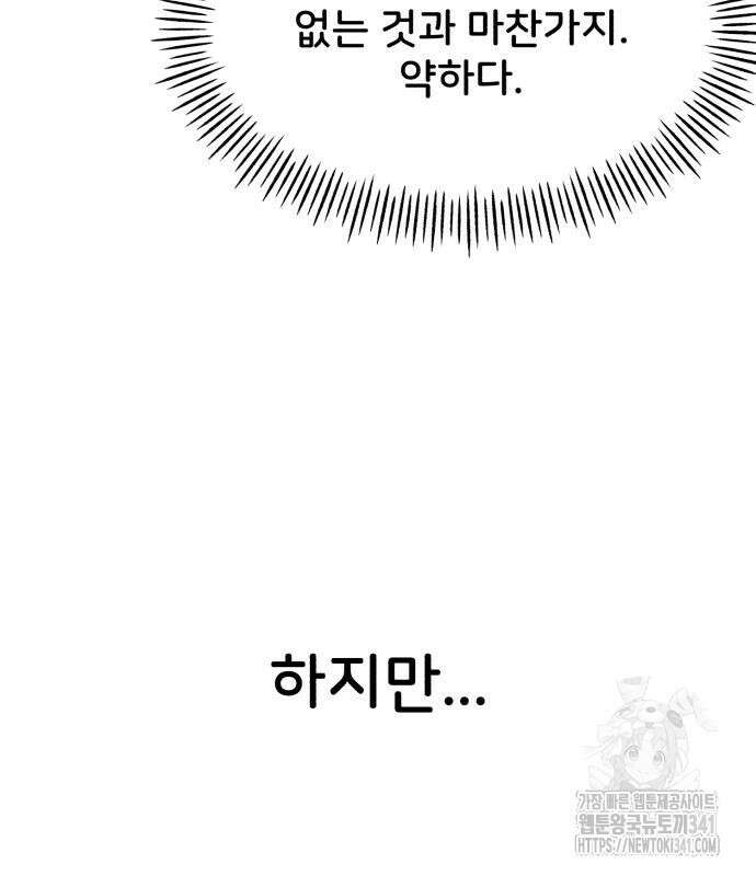 나혼자 탑에서 농사 65화 41