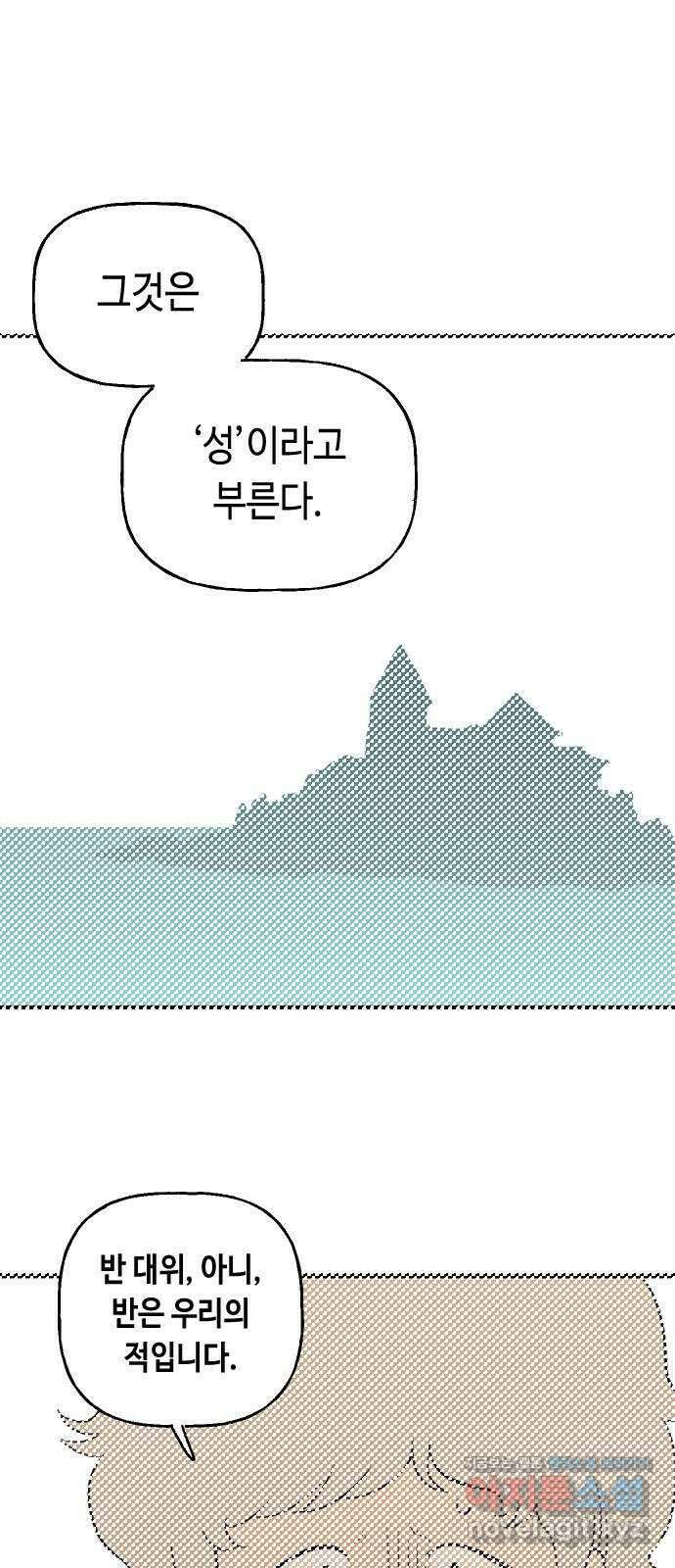 합법해적 파르페 231화 [나를 잊지 마오] 1