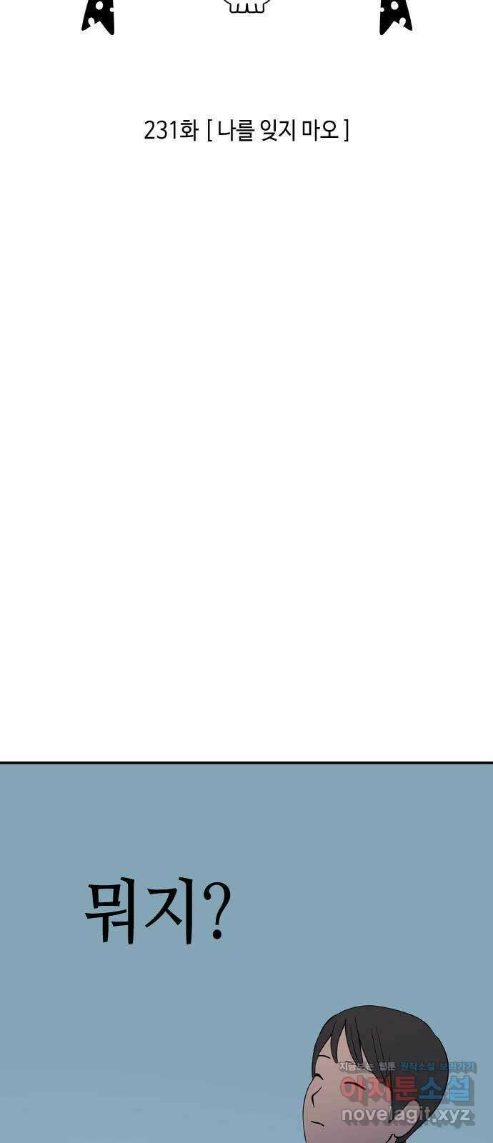합법해적 파르페 231화 [나를 잊지 마오] 3
