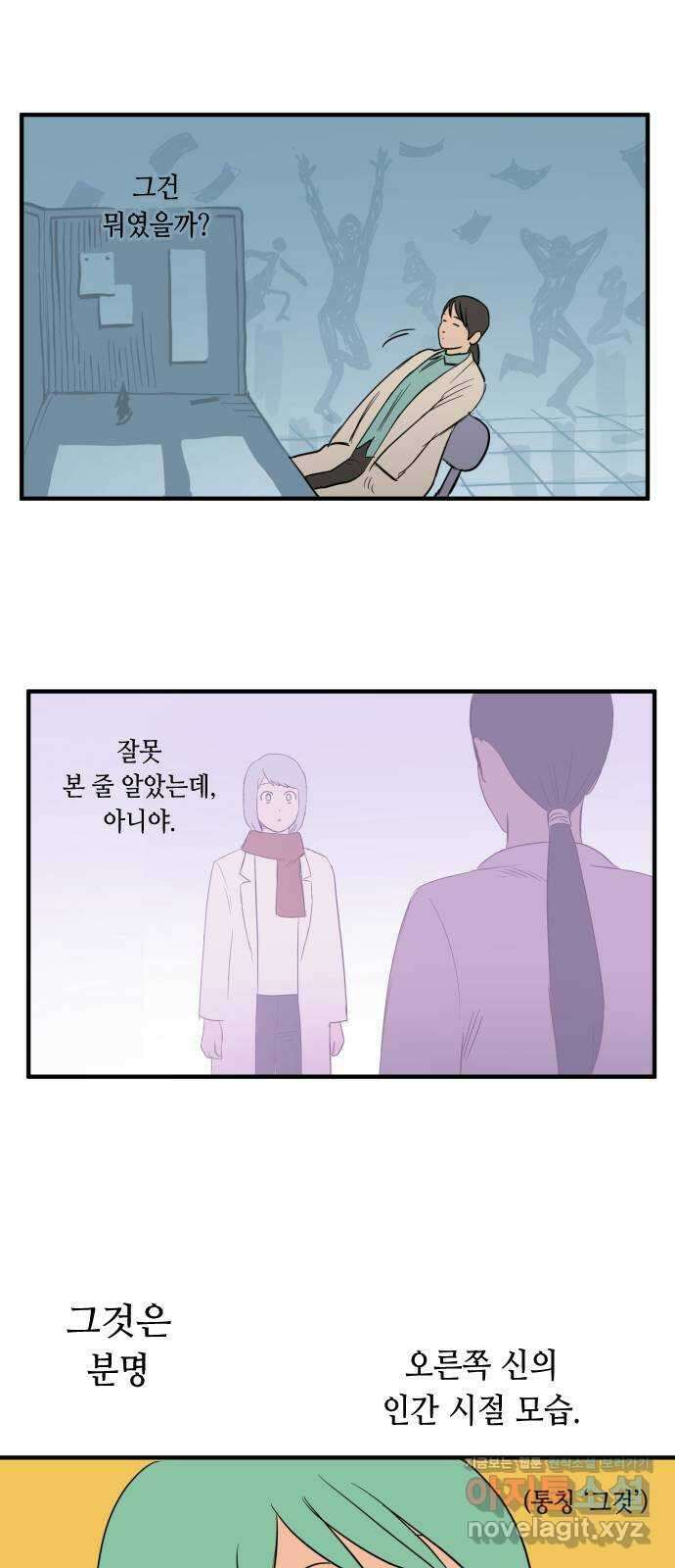 합법해적 파르페 231화 [나를 잊지 마오] 5
