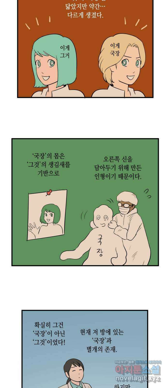 합법해적 파르페 231화 [나를 잊지 마오] 7