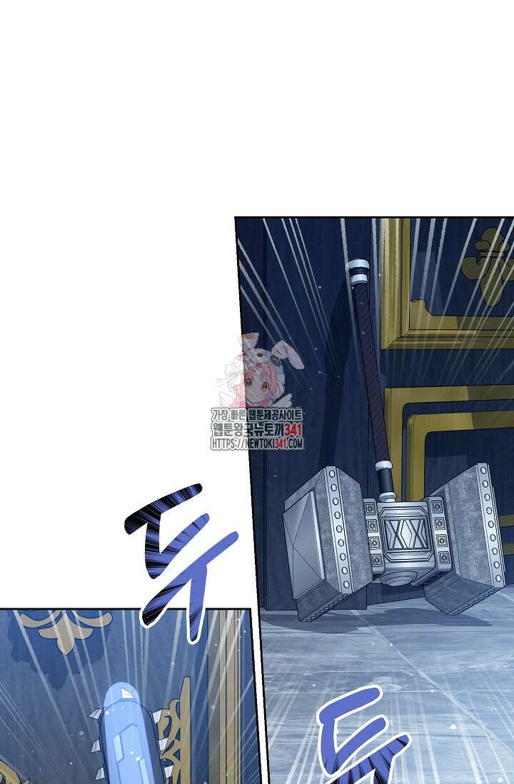 일코하는 황녀님 11화 1