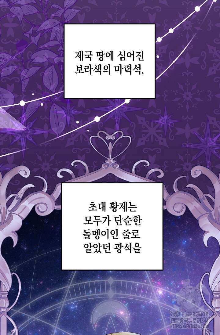 일코하는 황녀님 11화 16
