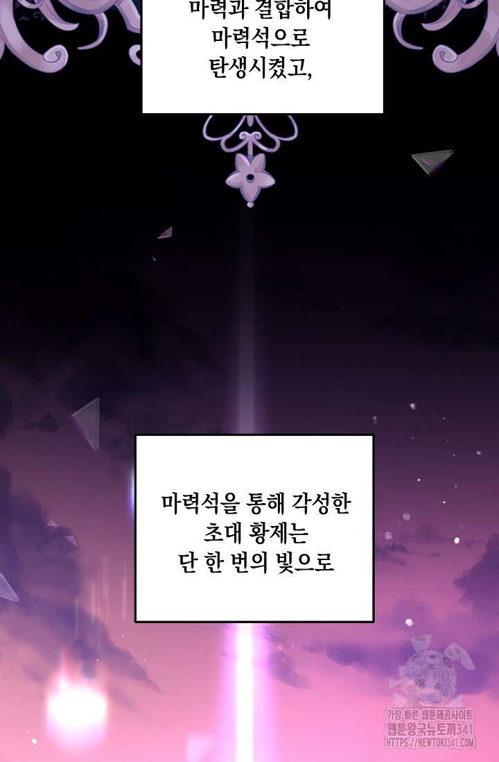 일코하는 황녀님 11화 18