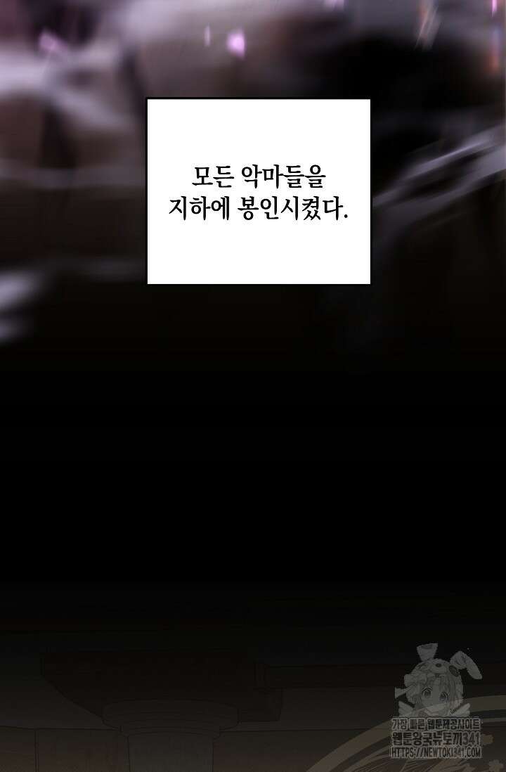 일코하는 황녀님 11화 20