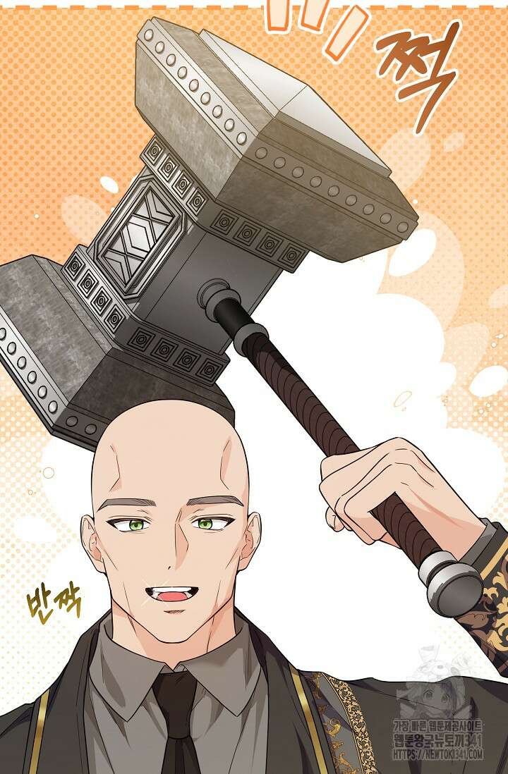 일코하는 황녀님 11화 3