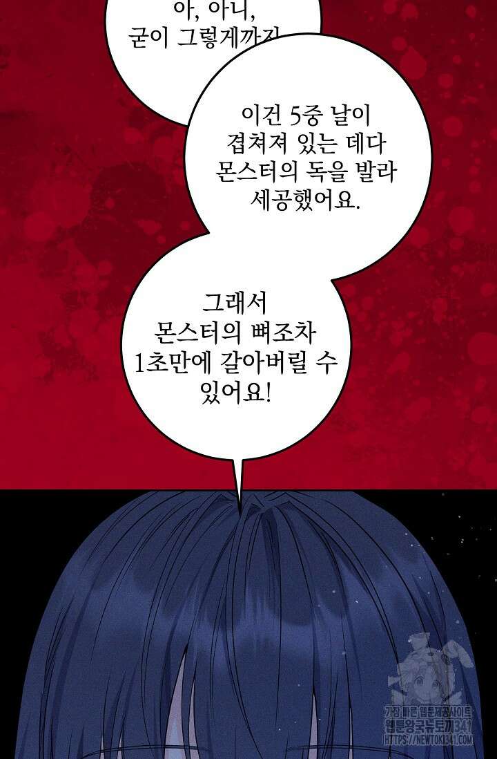 일코하는 황녀님 11화 8