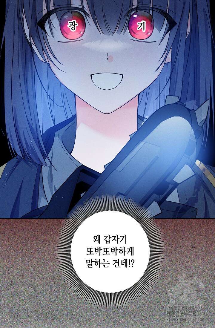 일코하는 황녀님 11화 9