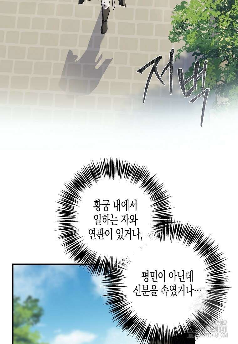 터닝 34화 3