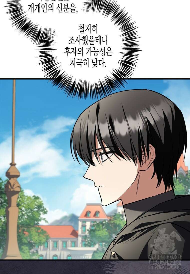 터닝 34화 5