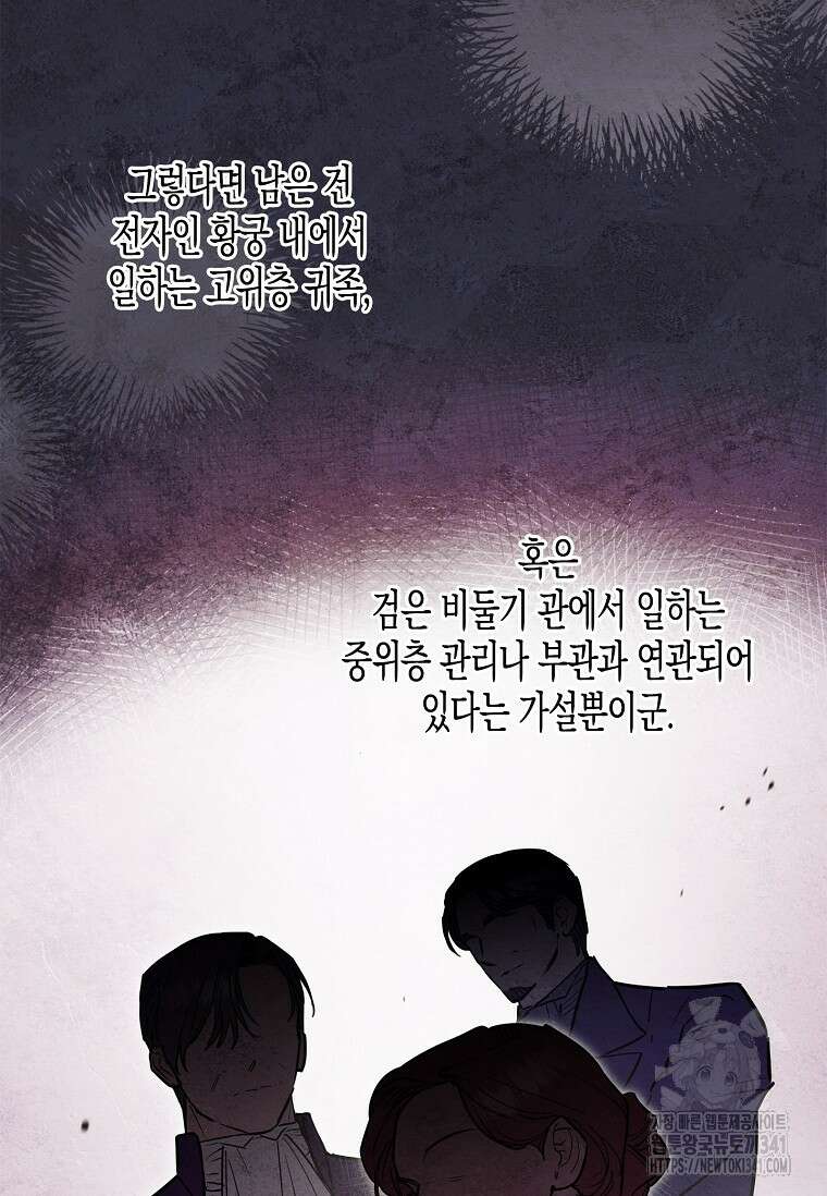터닝 34화 6
