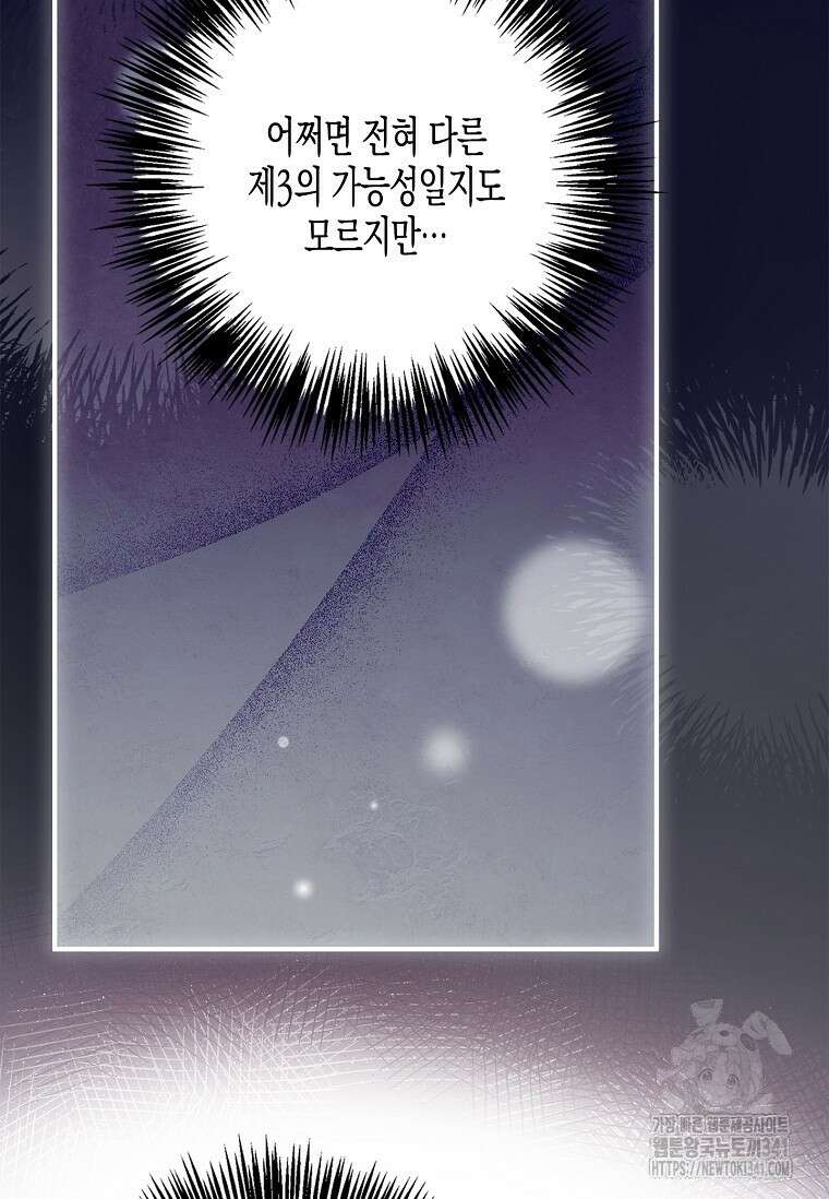 터닝 34화 8