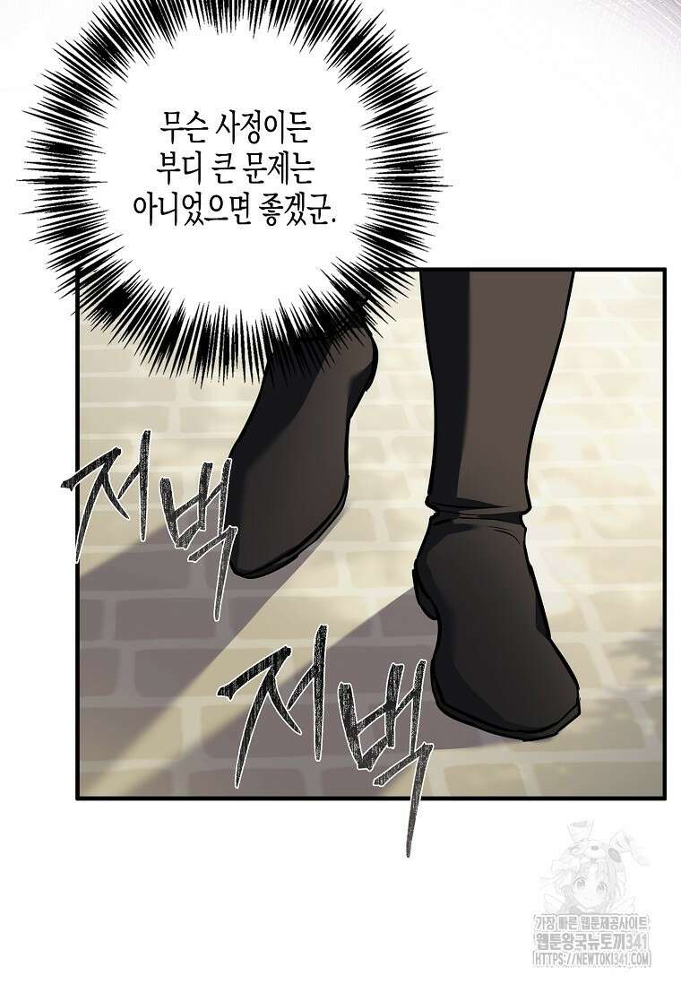 터닝 34화 9