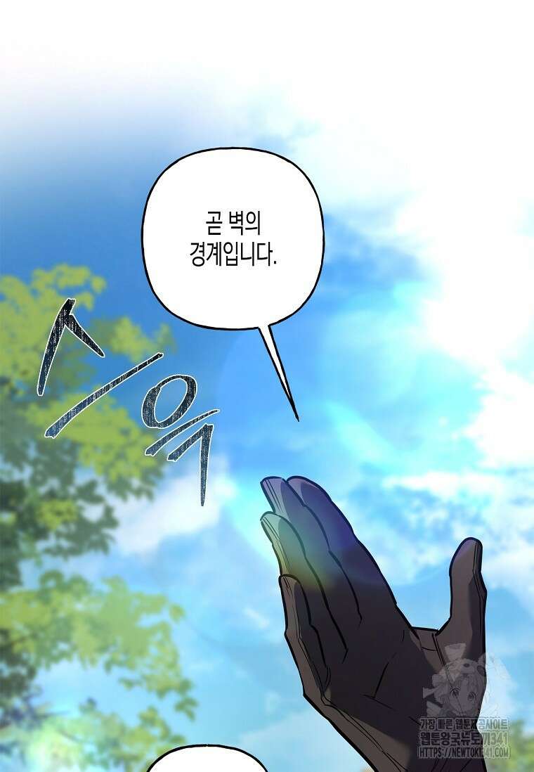 터닝 34화 10