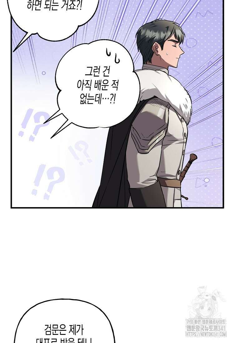 터닝 34화 12