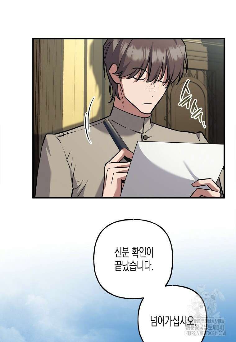 터닝 34화 19