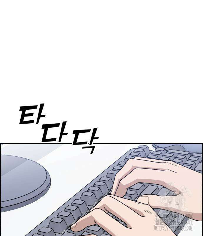 A.I. 닥터 155화 3