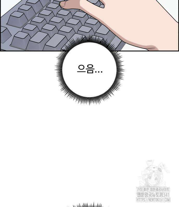 A.I. 닥터 155화 4