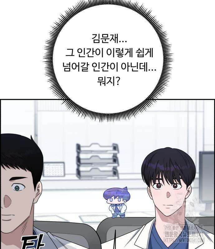 A.I. 닥터 155화 5