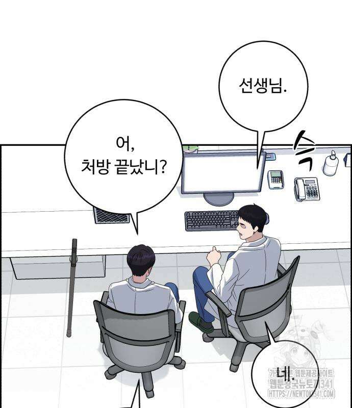 A.I. 닥터 155화 9
